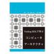 Verilog HDLで学ぶコンピュータアーキテクチャ [単行本]