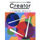 Creator〈2024〉特集 「体験」をデザインする―広告制作プロダクションガイド [単行本]