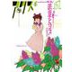 アックス　第157号<第157号> [コミック]