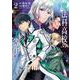 魔法科高校の劣等生　エスケープ編２<2>(電撃コミックスＮＥＸＴ) [コミック]