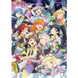 ラブライブ!スーパースター!!THIRD FAN BOOK [単行本]