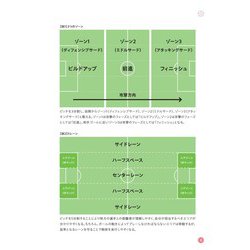 ヨドバシ.com - サッカー戦術の教科書―プレーモデルが試合を