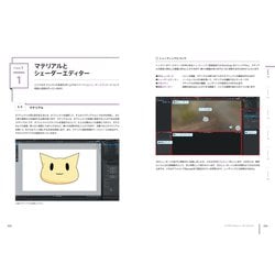 【おっこん】Blenderでアニメ絵キャラクターを作ろう！前編後編セット ページサンプル閲覧 - 達人出版会