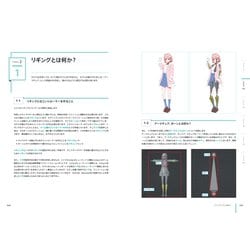 Blenderでアニメ絵キャラクターをつくろう　前編後編 Blenderでアニメ絵キャラクターをつくろう 前編後編