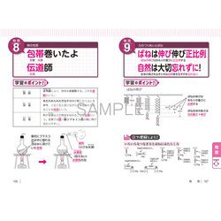 ヨドバシ.com - 中学受験ゴロ合わせで覚える理科100―ここで差が