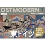 OSTMODERN〈1〉東ドイツ―失われゆく社会主義景観 [単行本]