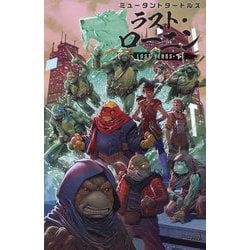 ミュータントタートルズ ラスト・ローニンLOST YEARS〈下〉 [コミック]