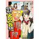 生徒指導の百合先生 [単行本]