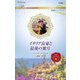 イタリア富豪と最後の蜜月(ハーレクイン・ロマンス―純潔のシンデレラ) [新書]