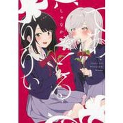 てあとるりりぃ<1>(ビームコミックス) [コミック]