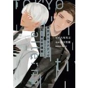 東京オルタナティヴ　起 －東京原爆編－<1>(角川コミックス・エース) [コミック]