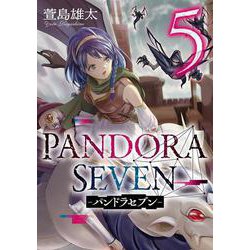 PANDORA SEVEN -パンドラセブン-（5）(ﾔﾝｸﾞｶﾞﾝｶﾞﾝｺﾐｯｸｽ) [コミック]