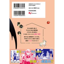 ヨドバシ.com - となりの魔王 1<1>(B's-LOG COMICS) [コミック] 通販