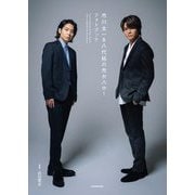 市川太一&八代拓の市か八か!フォトブック [単行本]