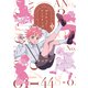 ギフテッド・アノマリィズ １<1>(ビームコミックス) [コミック]
