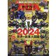 young Machine (ヤングマシン) 2024年 02月号 [雑誌]