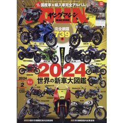 young Machine (ヤングマシン) 2024年 02月号 [雑誌]
