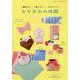 飾れる！使える！たのしい！おりがみの時間（レディブティックシリーズ） [ムックその他]