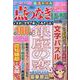はつらつ元気 脳活ドリル 点つなぎ名言・熟語 vol.6（GEIBUN MOOKS） [ムックその他]