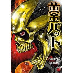 バットマン。コレクターシリーズ。黄金。現代。コミックブック