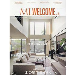 モダンリビング ML WELCOME VOL.16 木の家で（MODERN LIVING MOOK） [ムックその他]