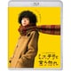 映画『ミステリと言う勿れ』 [Blu-ray Disc]
