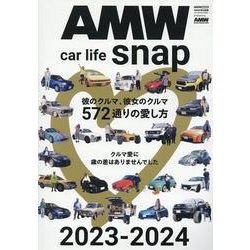AMW car life snap 2023-2024（CARTOP MOOK） [ムックその他]