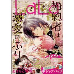 LaLa (ララ) 2024年 02月号 [雑誌]