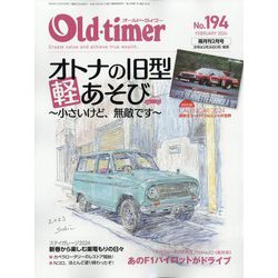 Old-timer (オールドタイマー) 2024年 02月号 [雑誌]