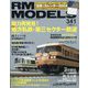 RM MODELS (アールエムモデルス) 2024年 02月号 [雑誌]