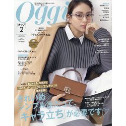 Oggi (オッジ) 2024年 02月号 [雑誌]