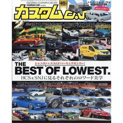 カスタムCAR (カー) 2024年 02月号 [雑誌]