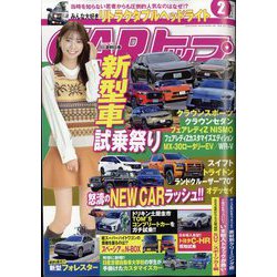 CAR (カー) トップ 2024年 02月号 [雑誌]