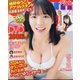 Cream 2024年 02月号 [雑誌]