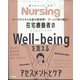 nursing (ナーシング) 2024年 01月号 [雑誌]