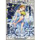 月刊 Comic REX (コミックレックス) 2024年 02月号 [雑誌]