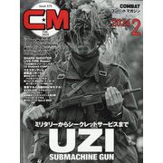 COMBAT (コンバット) マガジン 2024年 02月号 [雑誌]