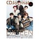 CD Journal (ジャーナル) 2024年 02月号 [雑誌]