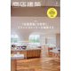 商店建築 2024年 01月号 [雑誌]