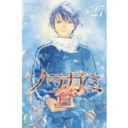 ノラガミ（27）(講談社コミックス月刊マガジン) [コミック]
