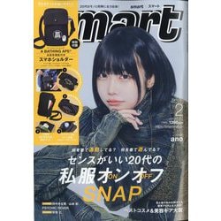 ヨドバシ.com - smart (スマート) 2024年 02月号 [雑誌] 通販【全品