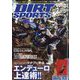 DIRT SPORTS (ダートスポーツ) 2024年 02月号 [雑誌]