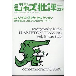 ジャズ批評 2024年 01月号 [雑誌]