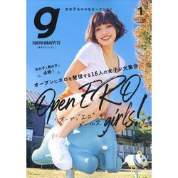 Tokyo graffiti 2024年 01月号 [雑誌]