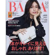 BAILA (バイラ) 2024年 03月号 [雑誌]