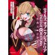 テイルズ・オブ・クレストリア　咎我人の罪歌（4）(シリウスKC) [コミック]