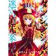 ダンジョン・シェルパ　迷宮道先案内人（10）(シリウスKC) [コミック]