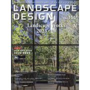 LANDSCAPE DESIGN (ランドスケープ デザイン) 2024年 02月号 [雑誌]