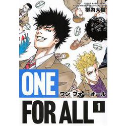ONE　FOR　ALL（1）(ヤンマガKCスペシャル) [コミック]