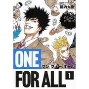 ONE　FOR　ALL（1）(ヤンマガKCスペシャル) [コミック]